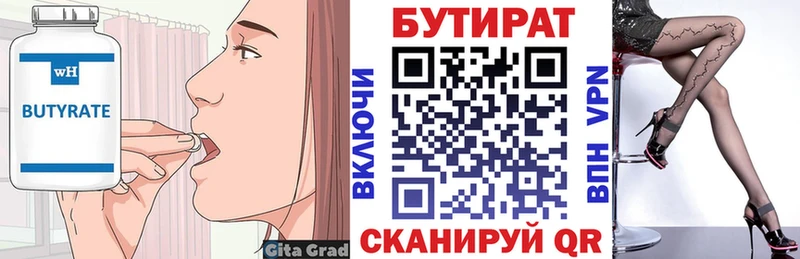 БУТИРАТ BDO 33%  Купить закладки  Топки 