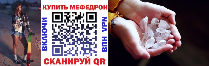 Купить  Топки  МЕФ кристаллы 