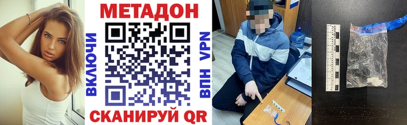 Купить где  Топки  Метадон кристалл 