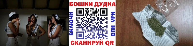 Бошки Шишки Ganja  Купить где  Топки 